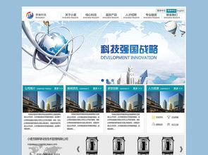 科技公司网站设计与素材资源大全
