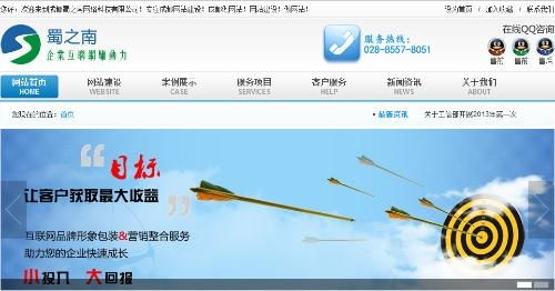 成都蜀之南网络科技 网络技术的创新引领者